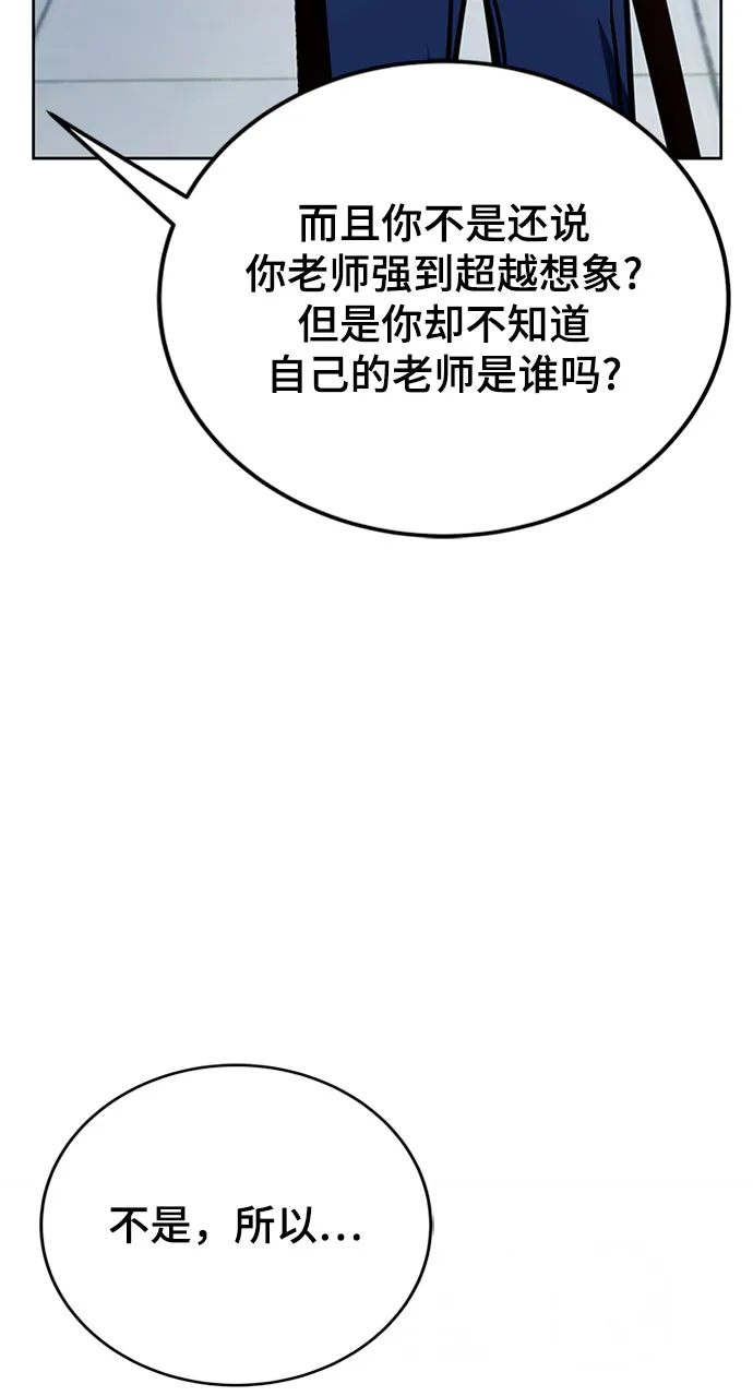 第39话 第91页