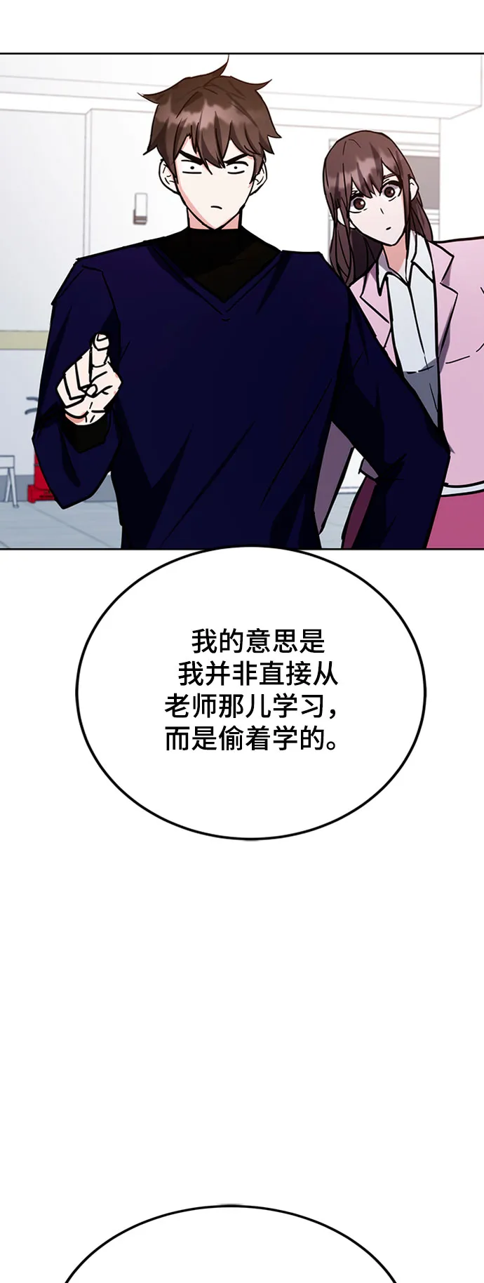第39话 第92页