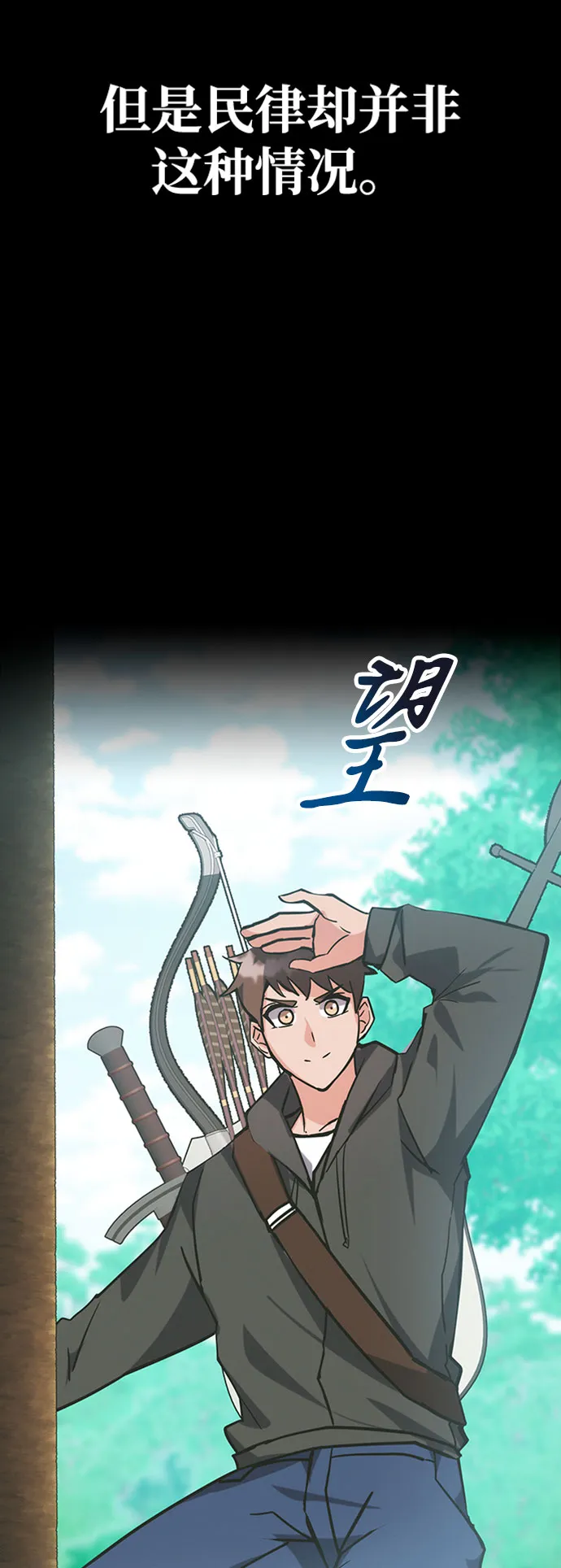 第39话 第97页