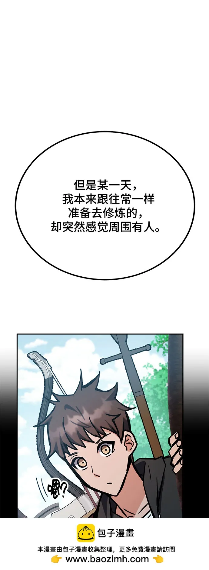 第39话 第100页