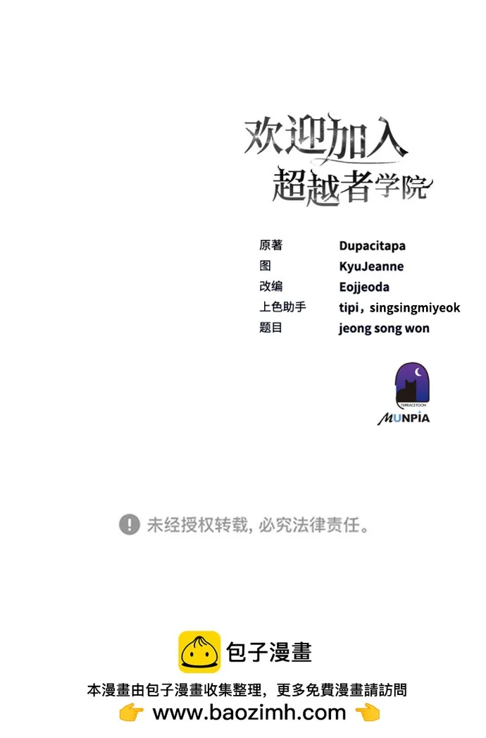 第39话 第106页