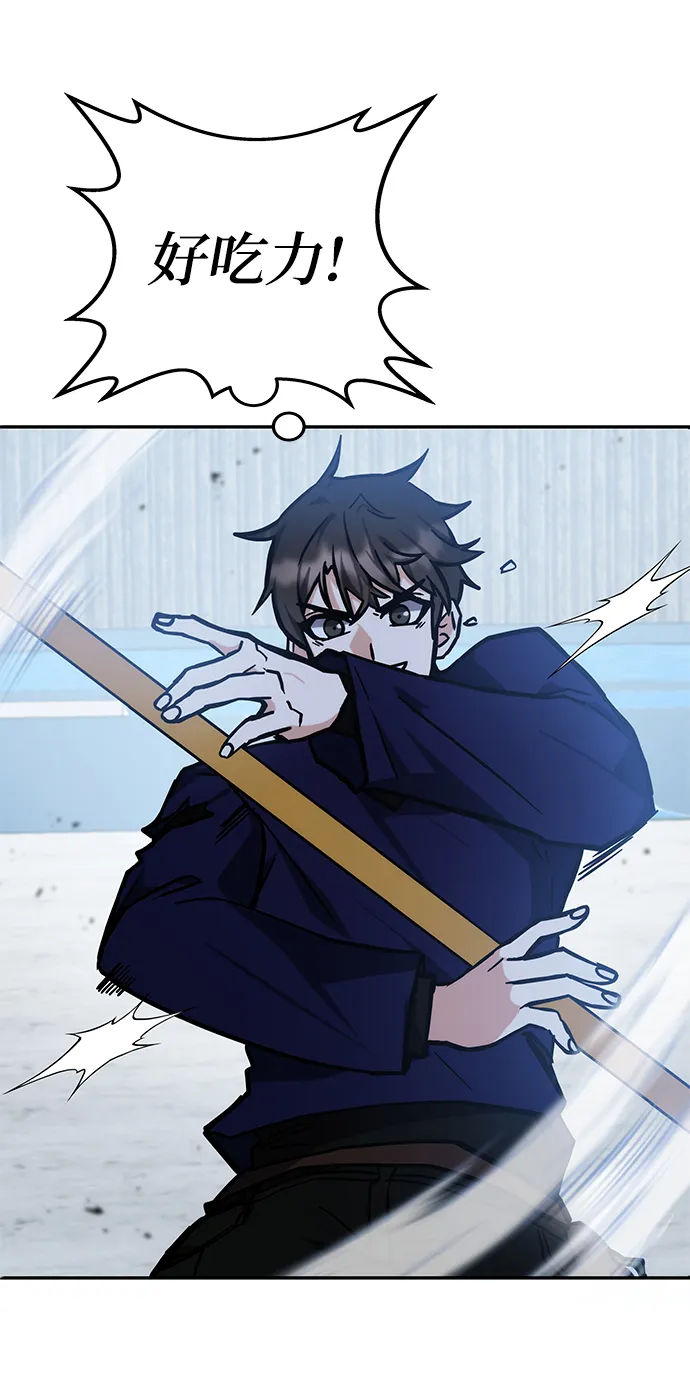 第38话 第18页