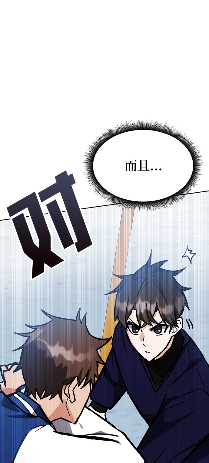 第38话 第22页