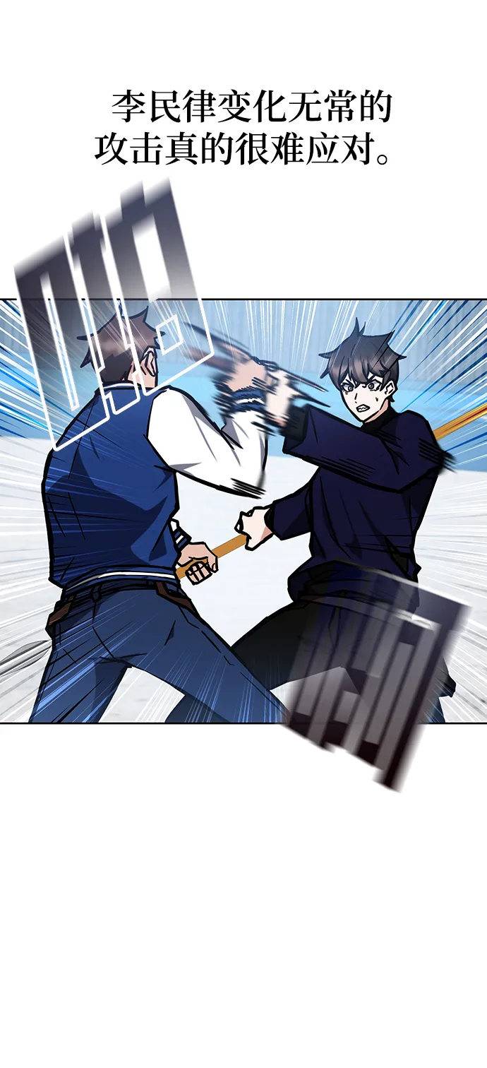 第38话 第25页