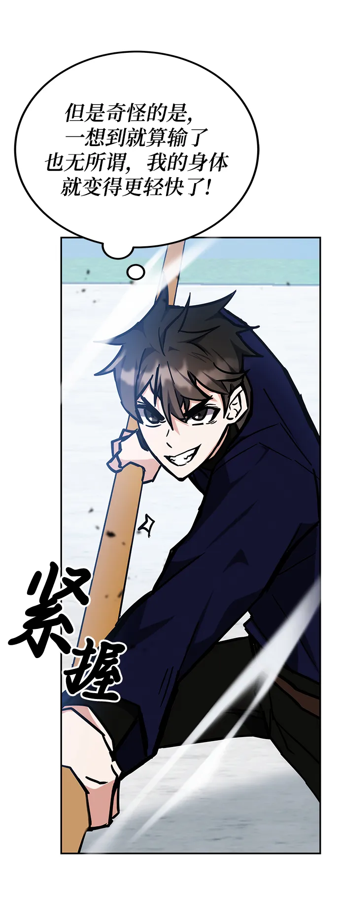 第38话 第31页