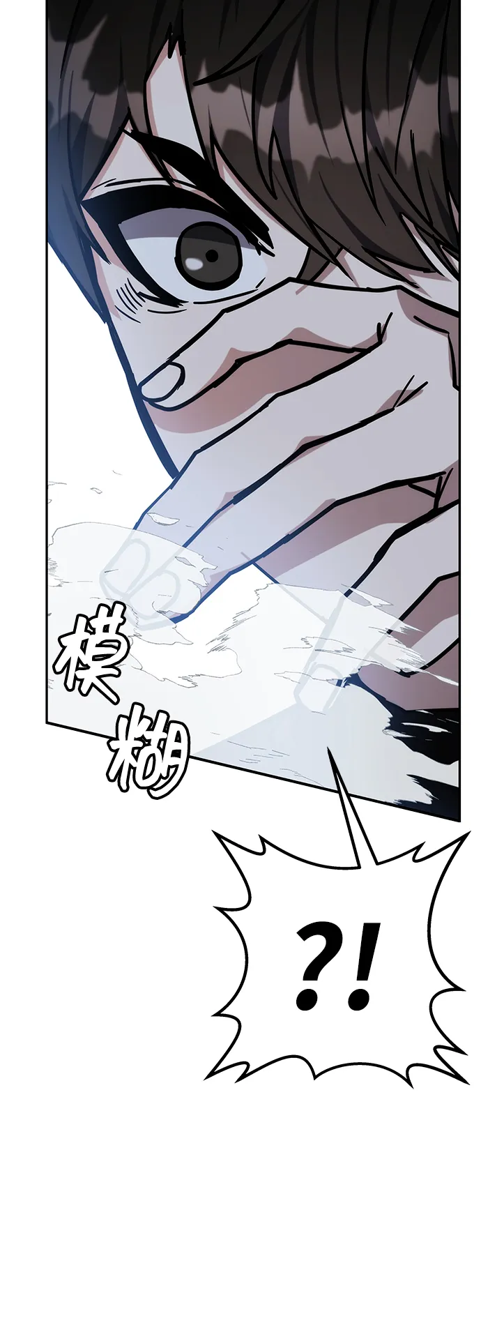 第38话 第44页