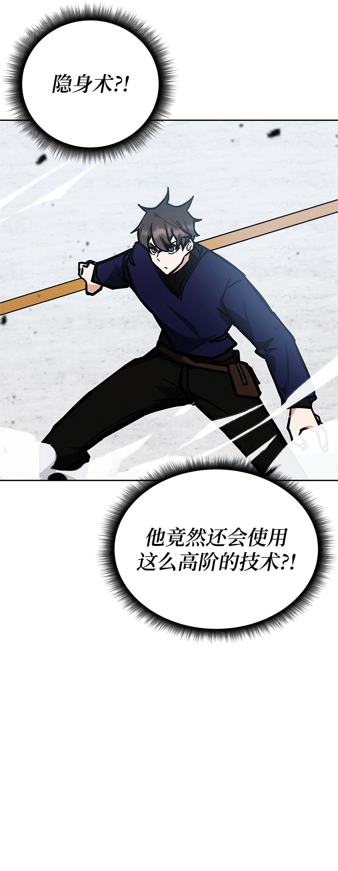 第38话 第48页