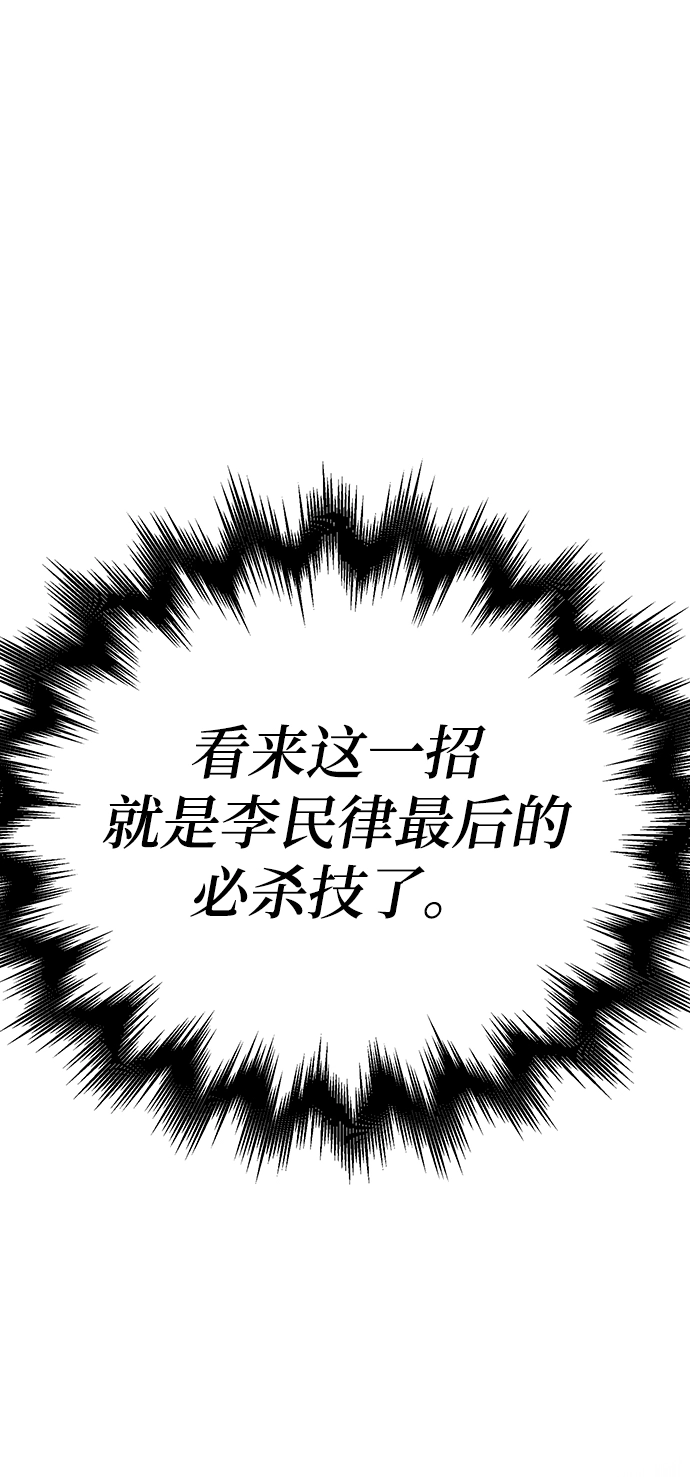 第38话 第52页