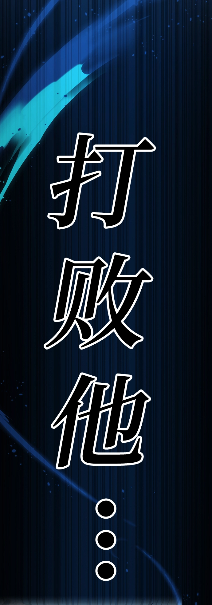 第38话 第55页