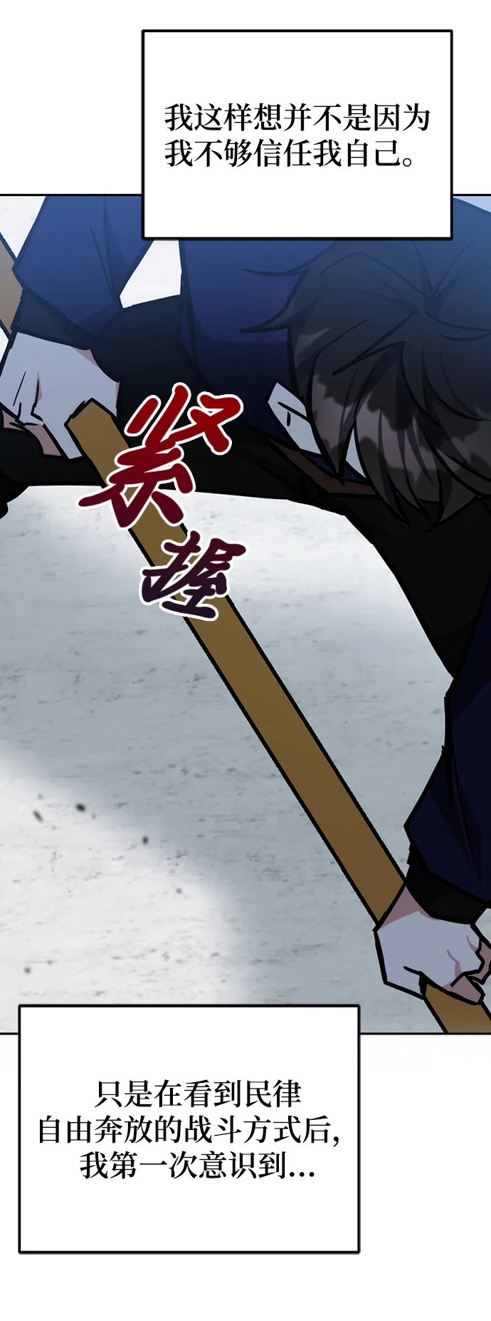 第38话 第63页