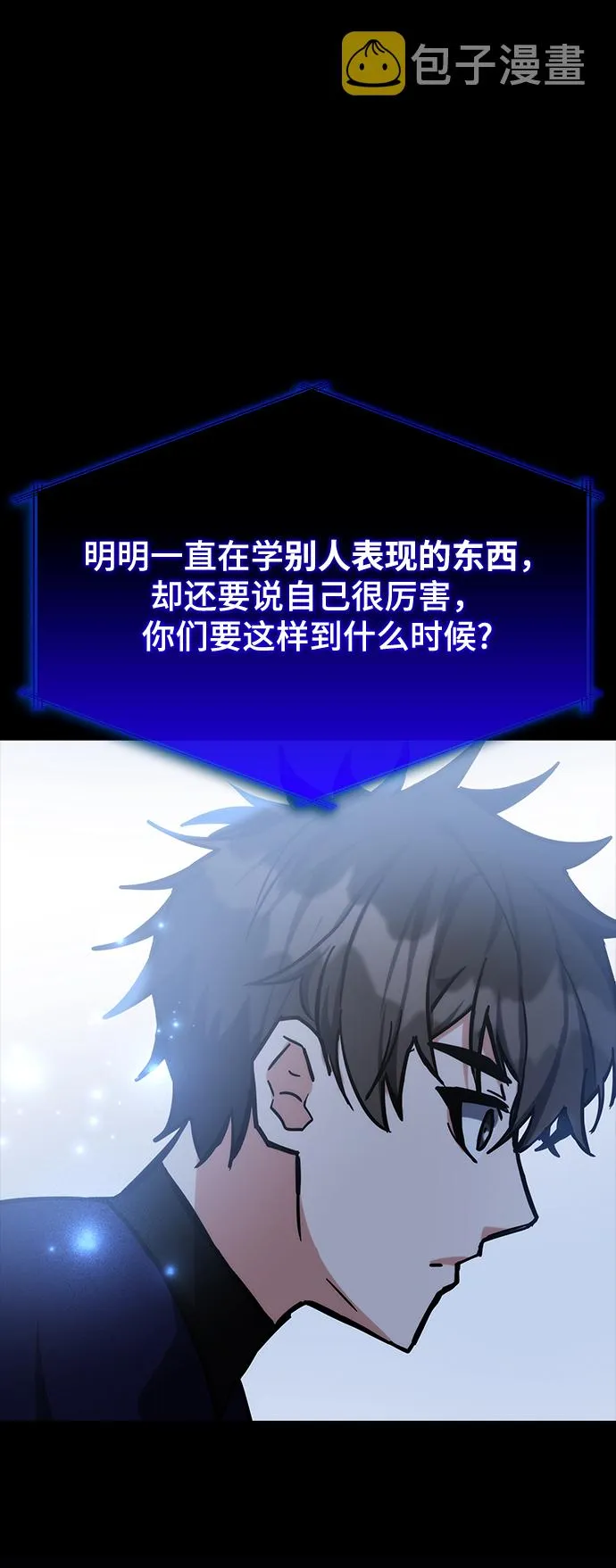 第38话 第70页