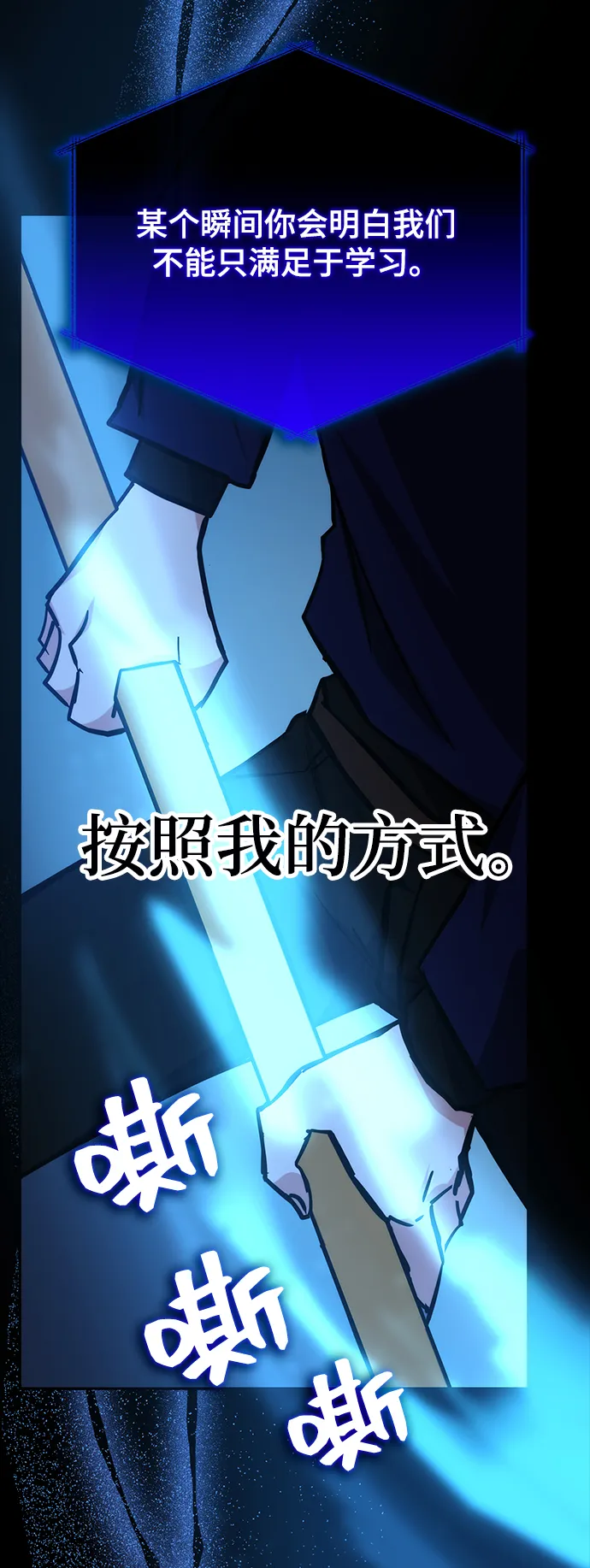 第38话 第72页