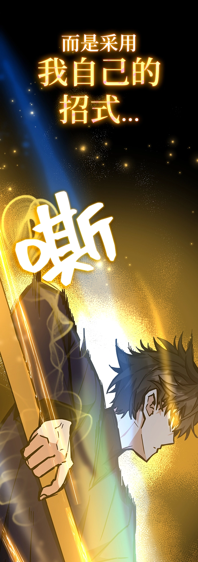 第38话 第81页