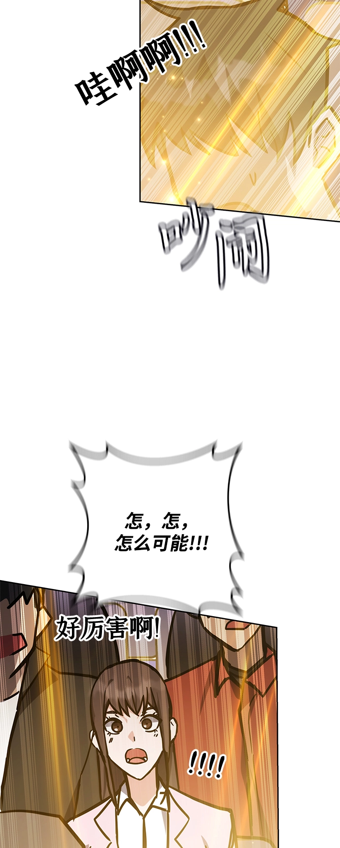 第38话 第88页