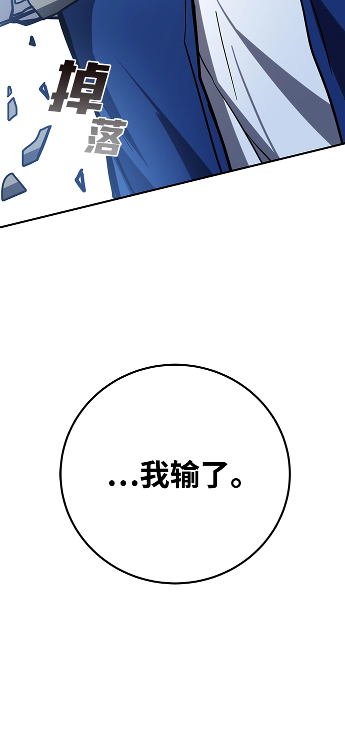 第38话 第105页