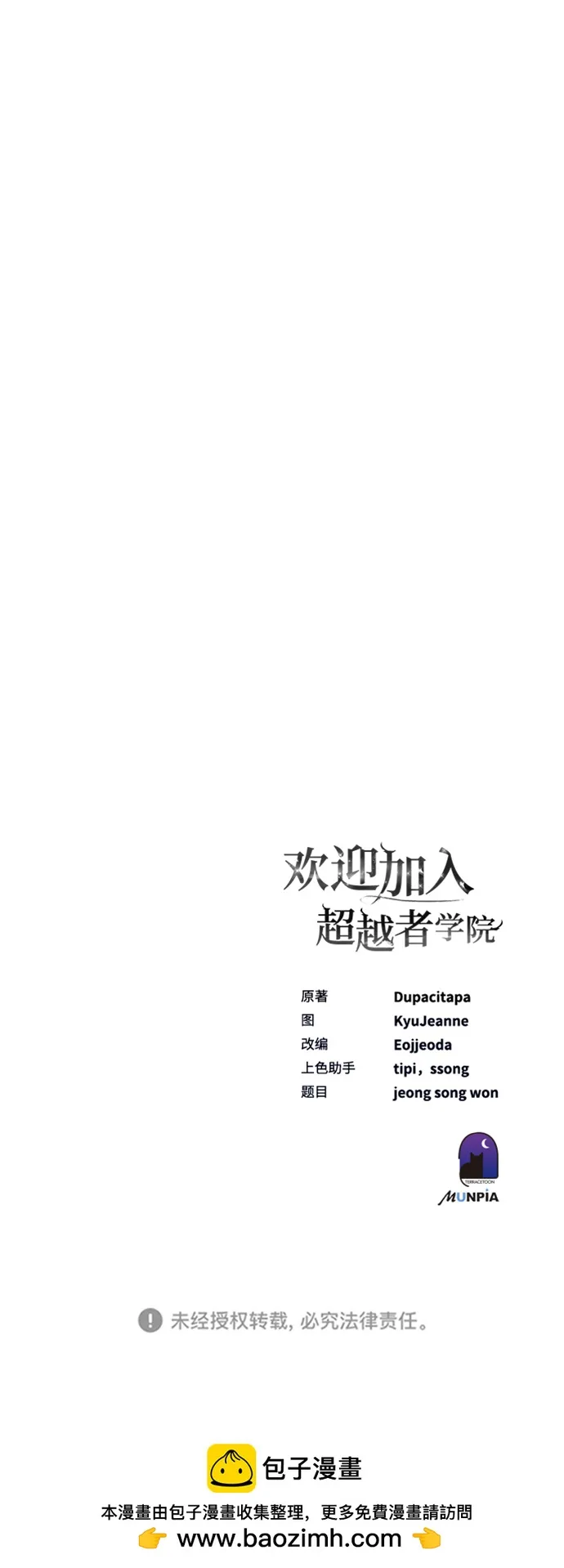 第38话 第107页