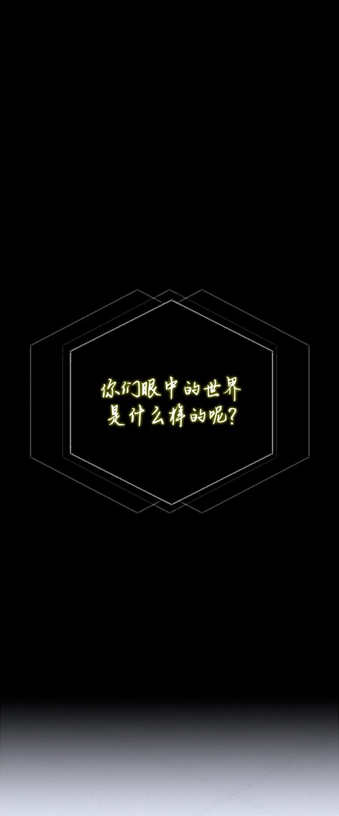 第37话 第2页