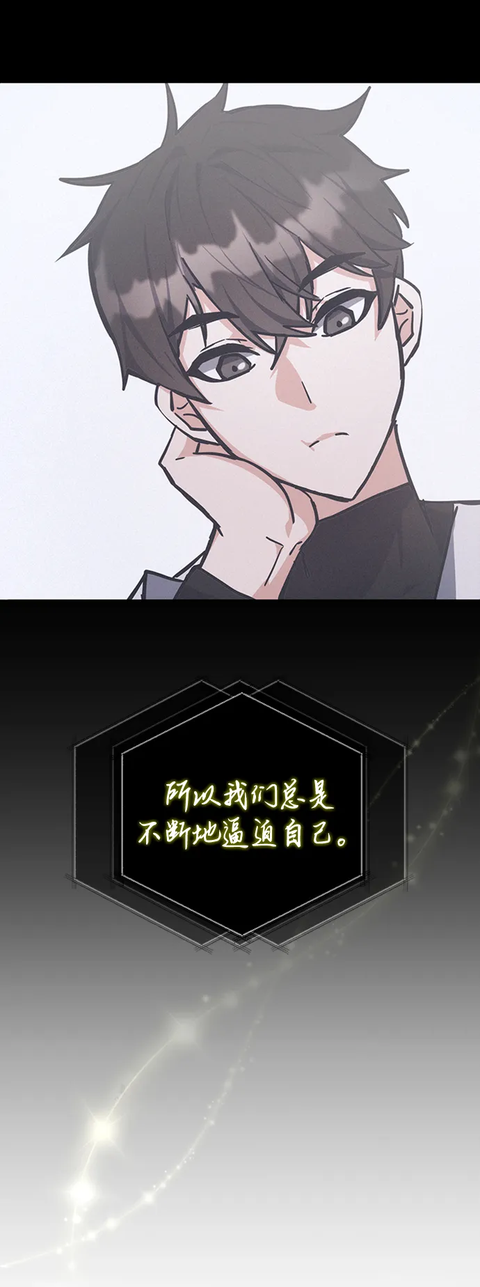 第37话 第5页