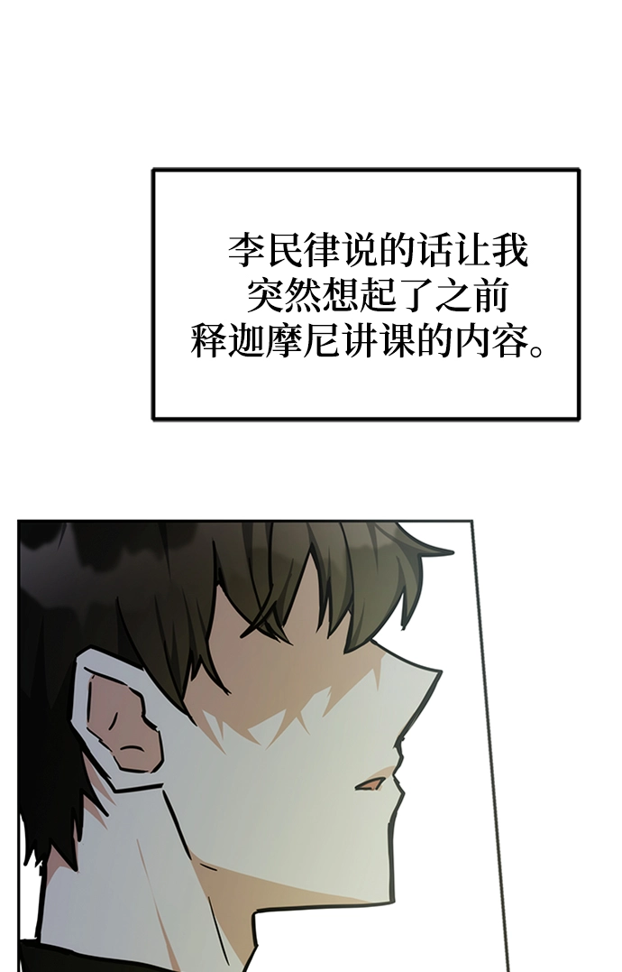第37话 第11页