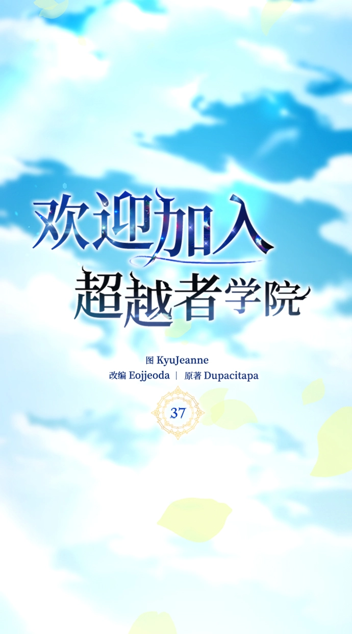 第37话 第19页