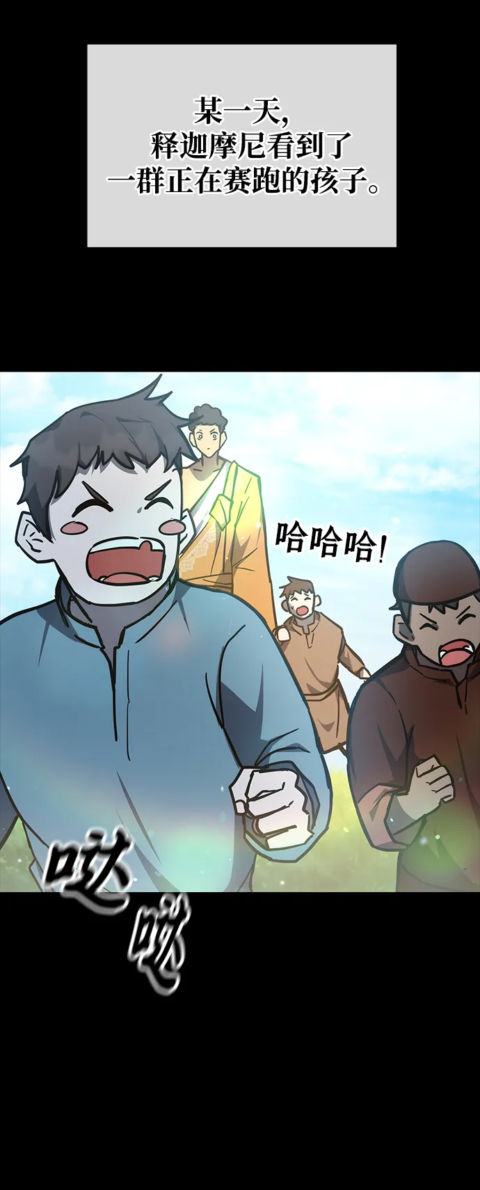 第37话 第23页