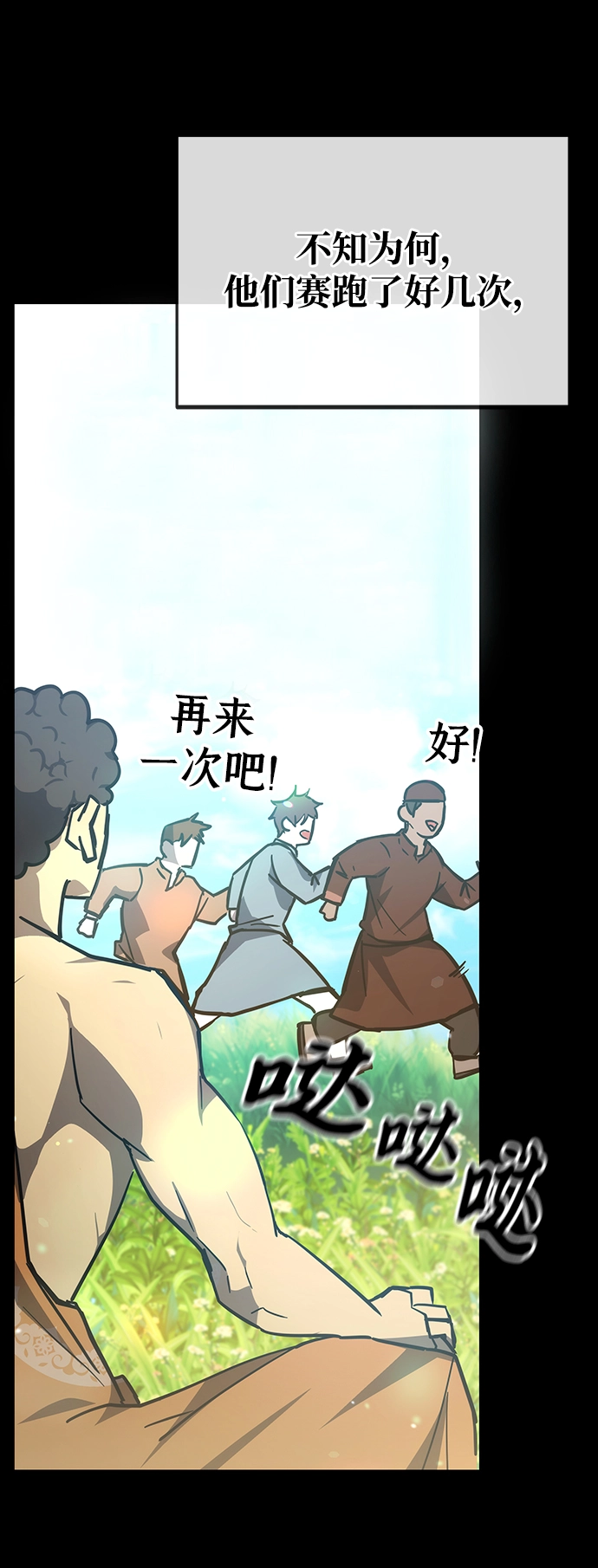 第37话 第24页