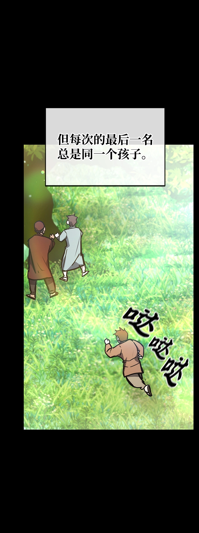 第37话 第25页