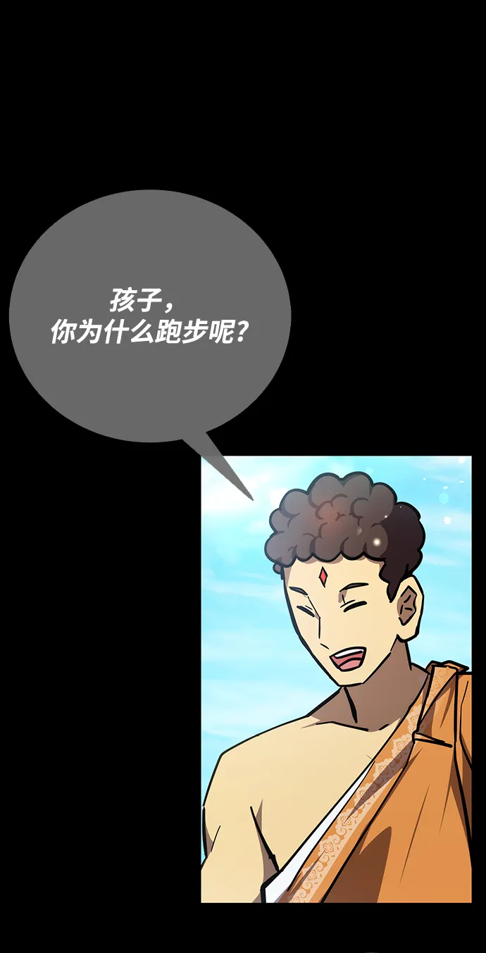 第37话 第29页