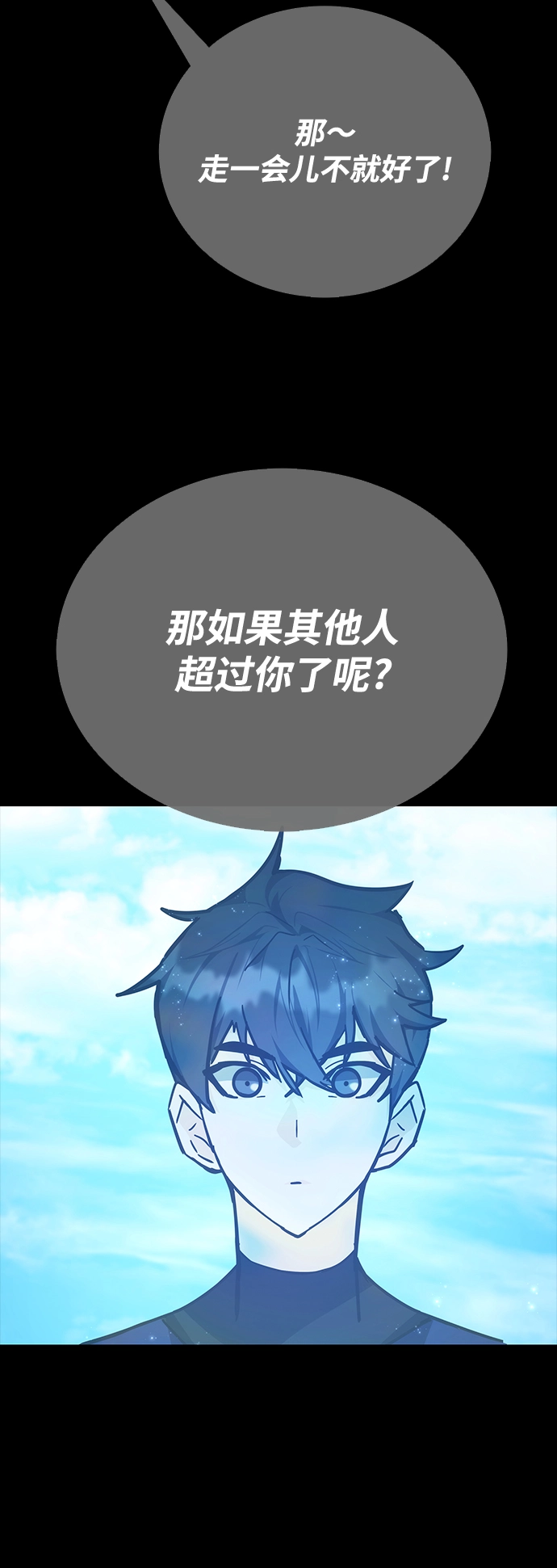 第37话 第32页