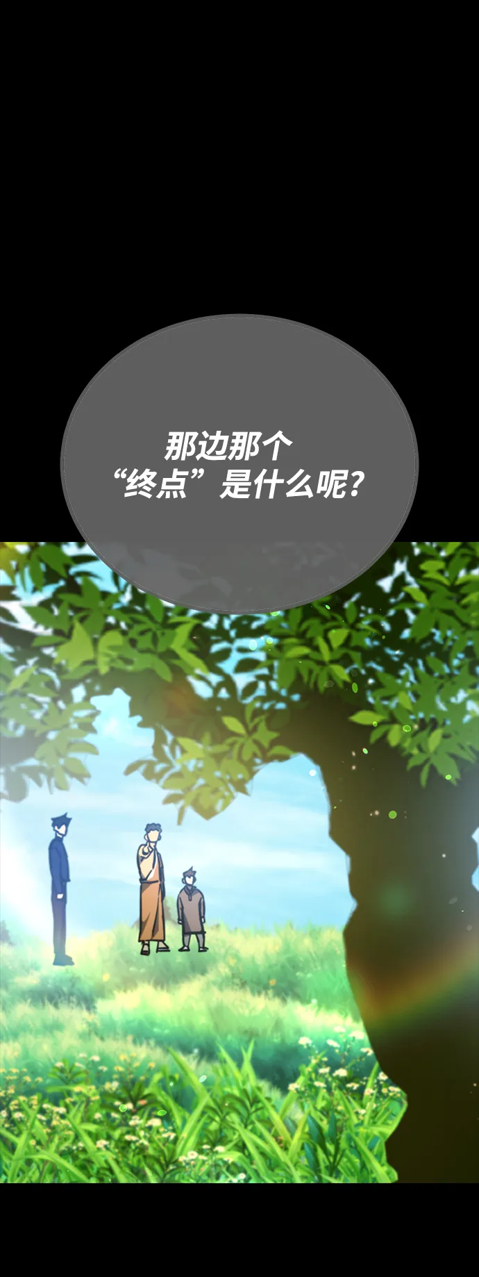第37话 第35页