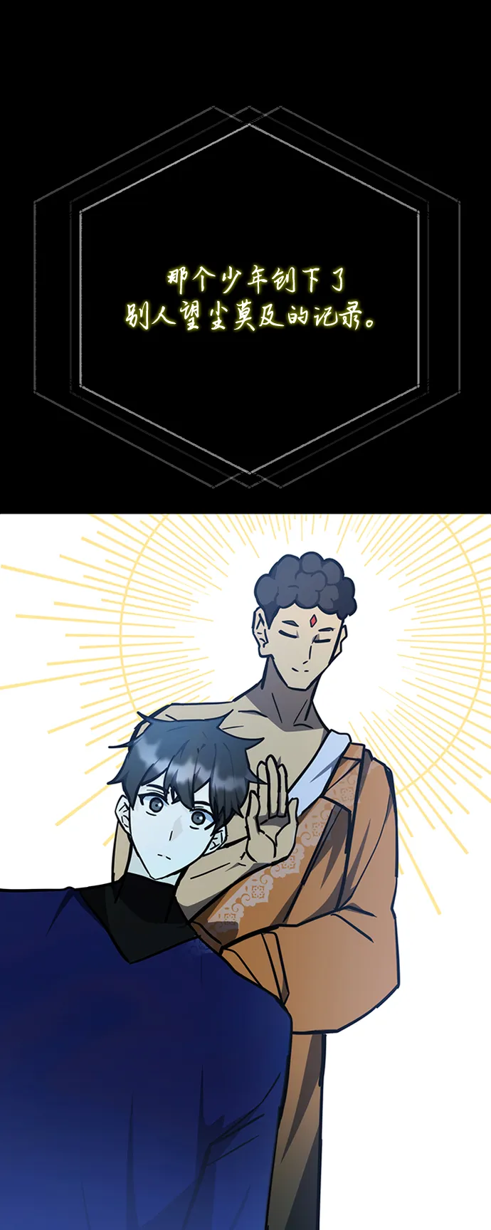 第37话 第42页