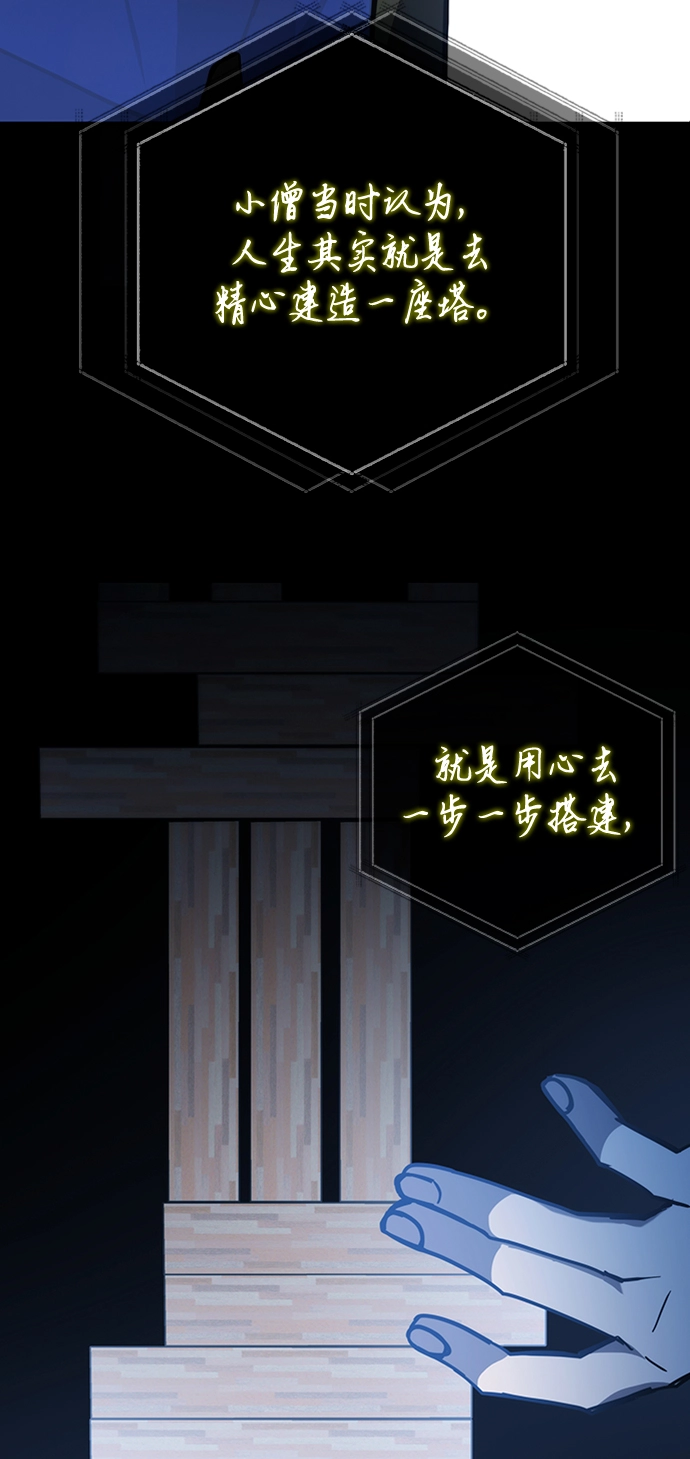 第37话 第43页