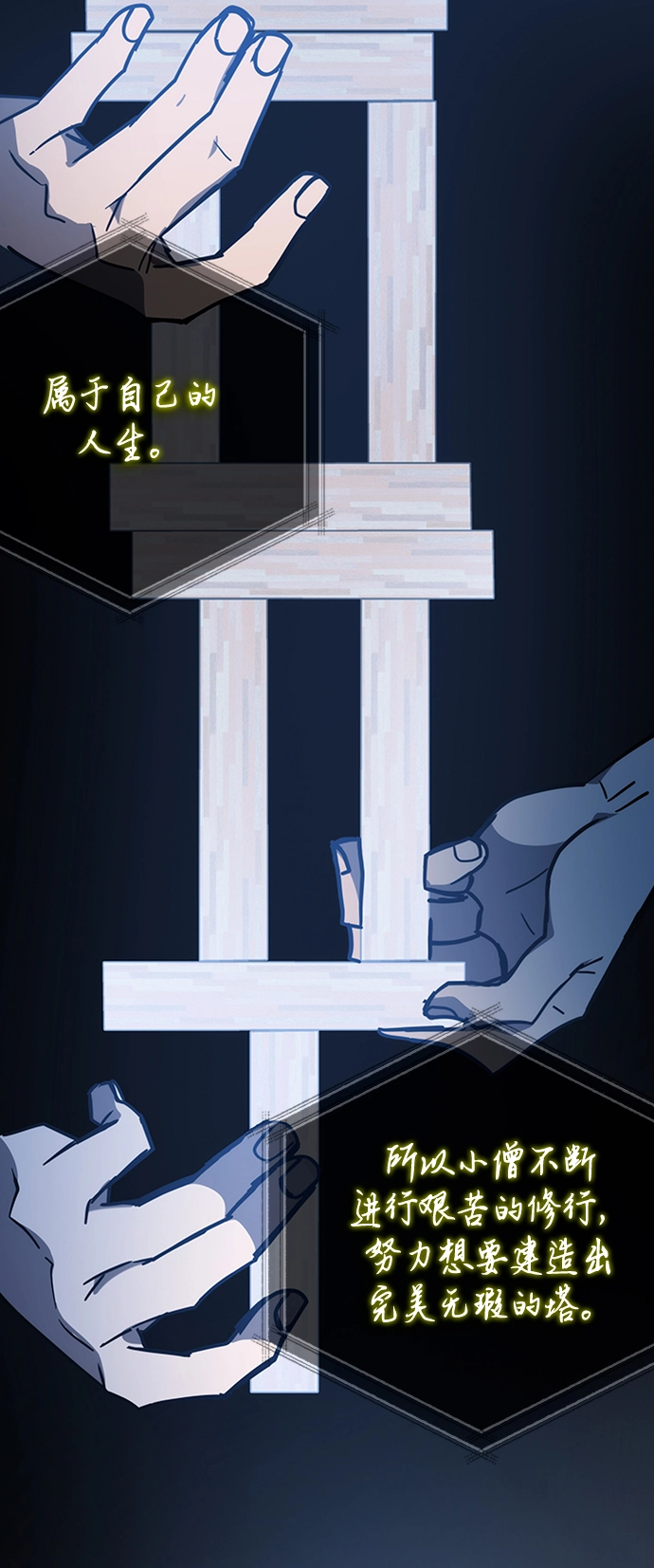 第37话 第44页