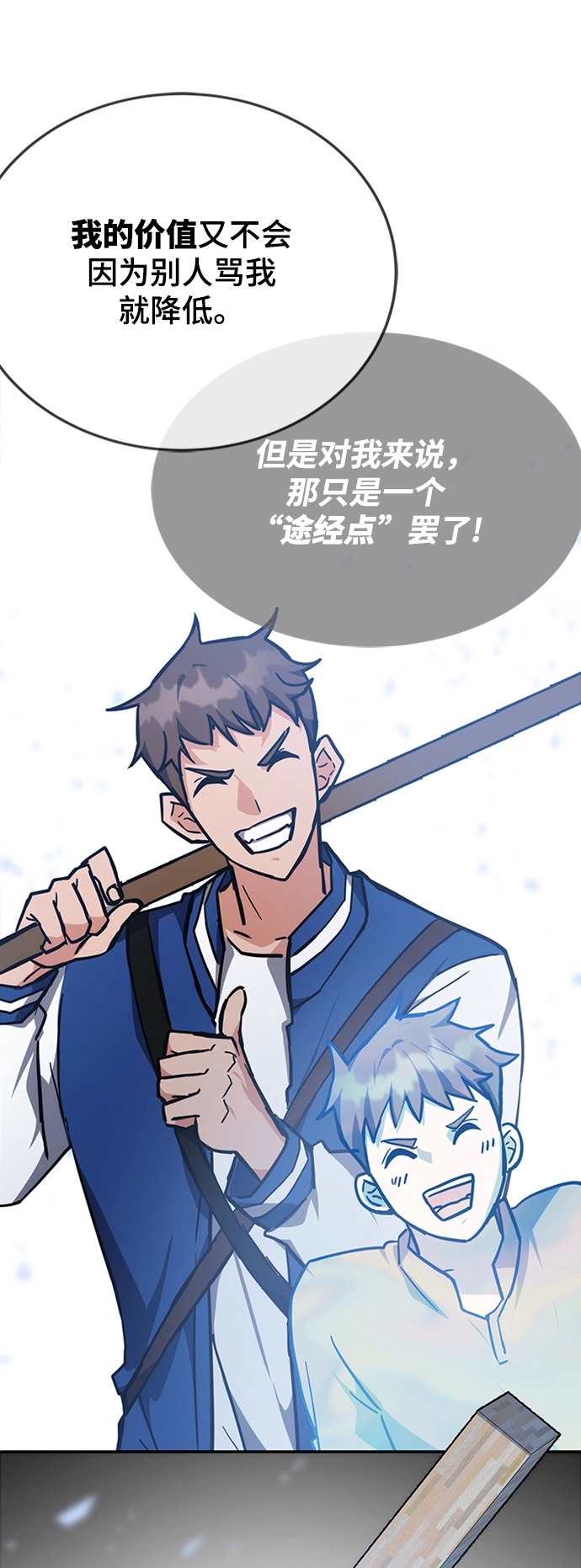 第37话 第66页