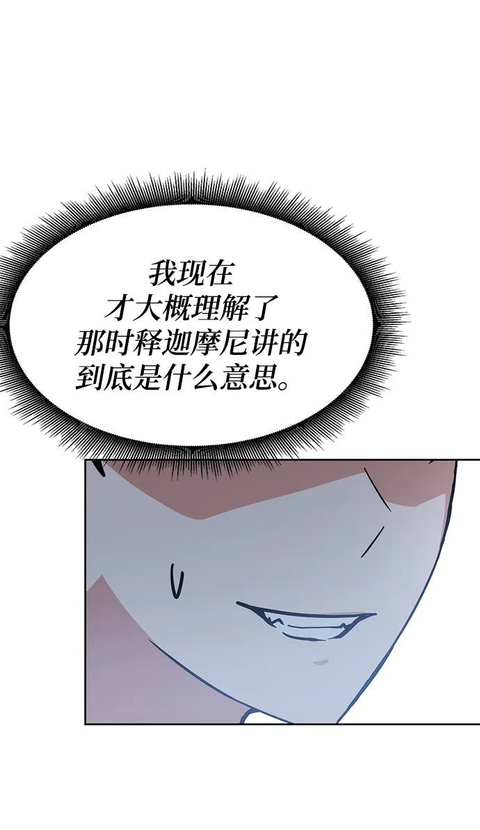 第37话 第69页