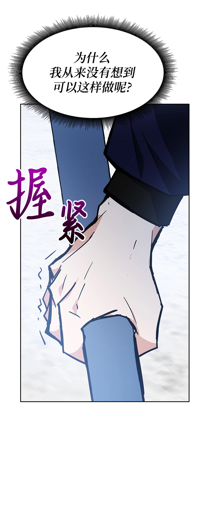 第37话 第70页