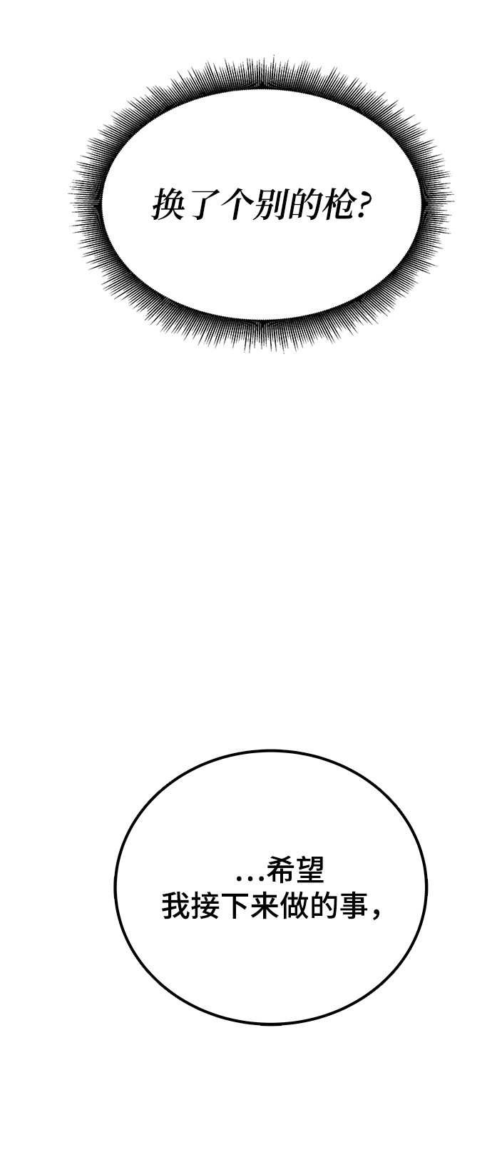 第37话 第75页