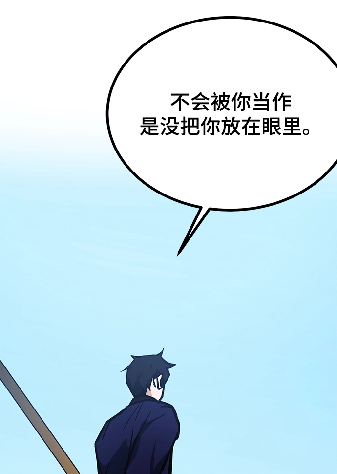 第37话 第76页