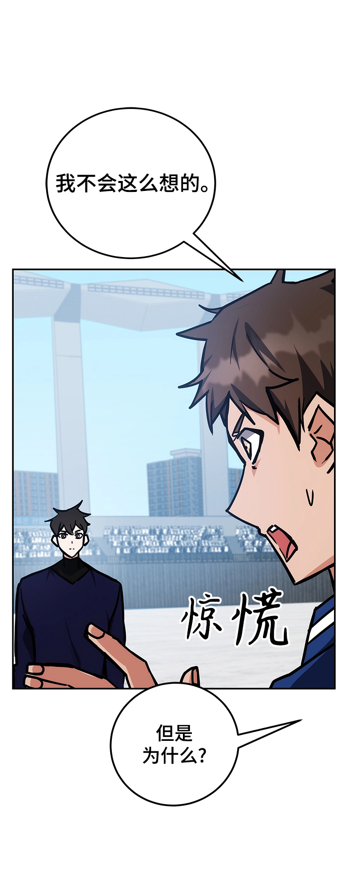 第37话 第78页