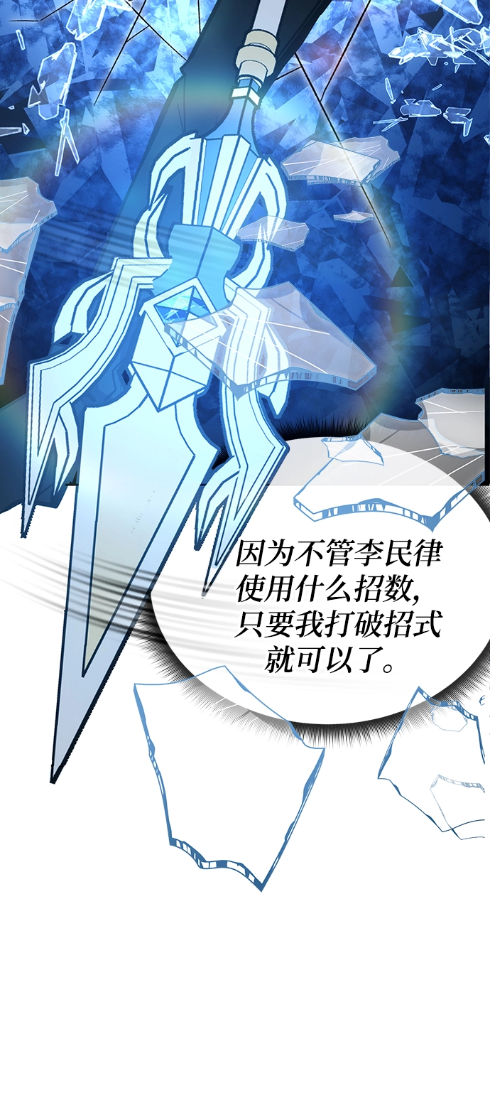 第37话 第81页