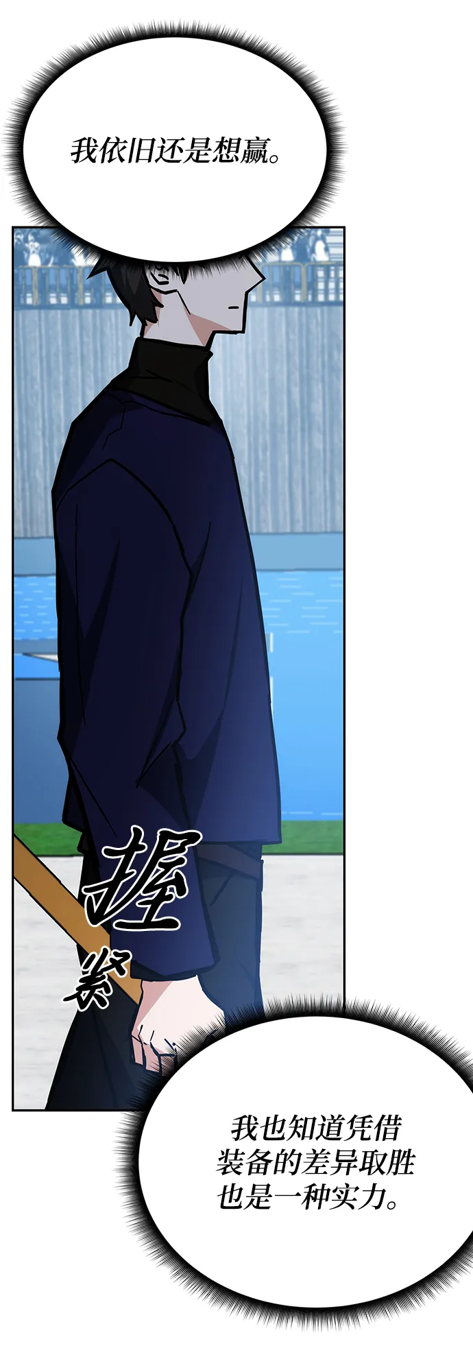 第37话 第82页