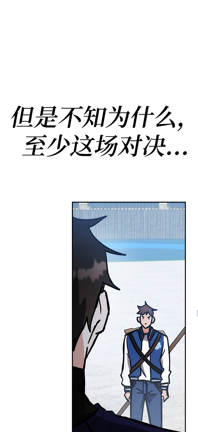 第37话 第83页