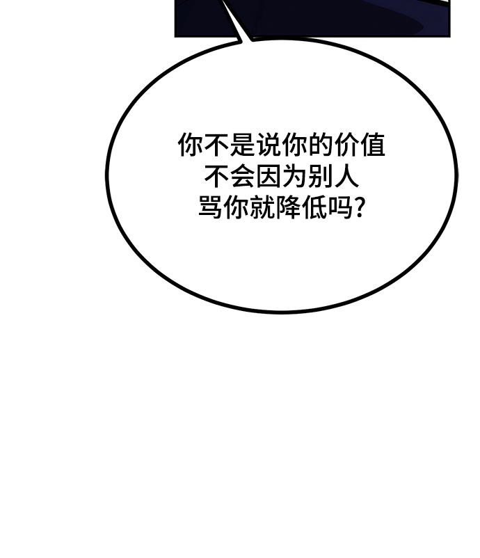 第37话 第84页