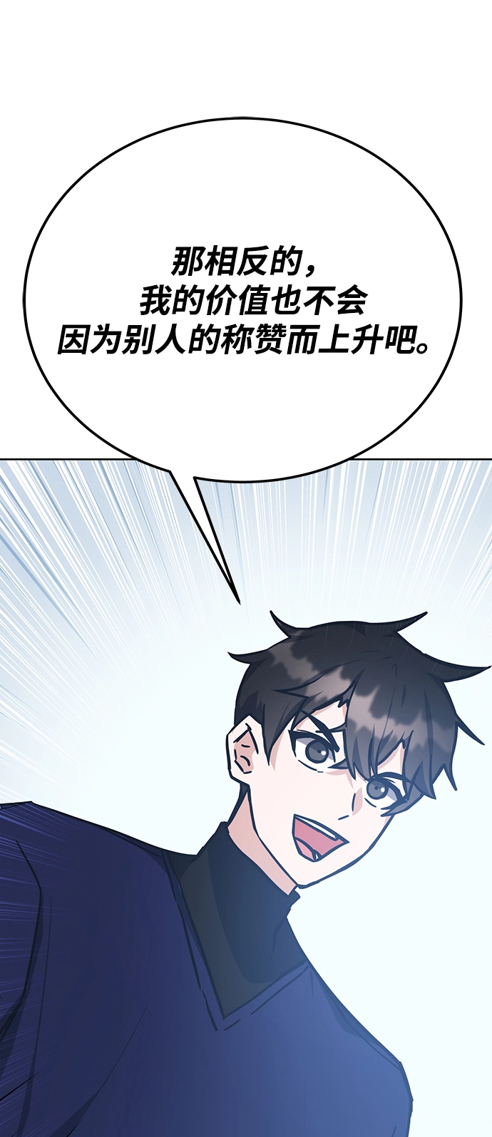 第37话 第85页