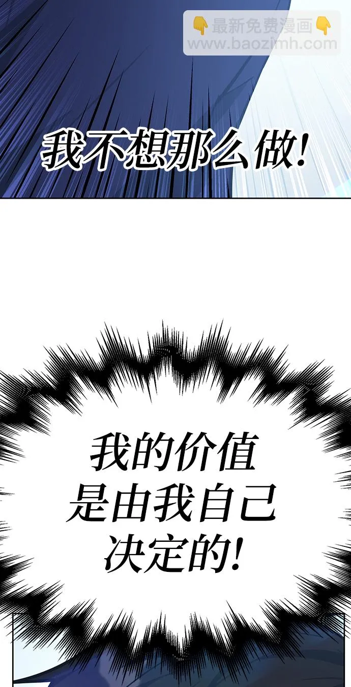 第37话 第86页