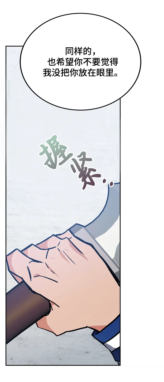 第37话 第93页
