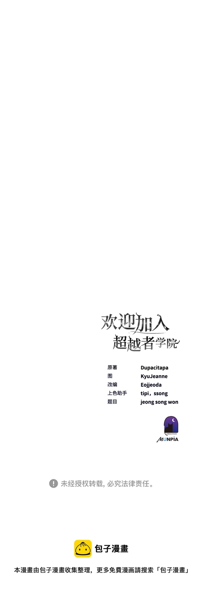 第37话 第101页