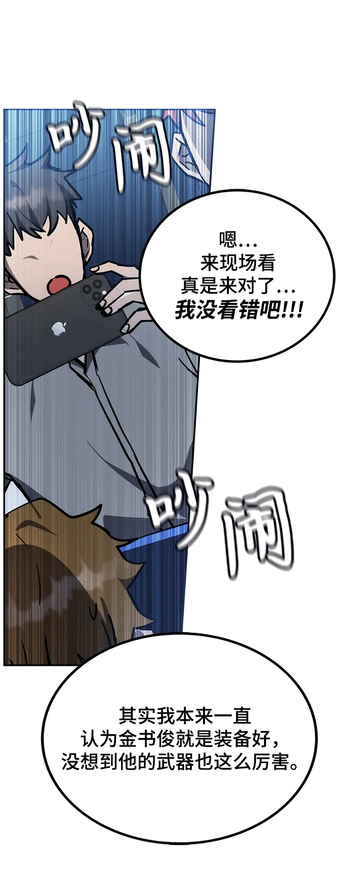 第36话 第4页