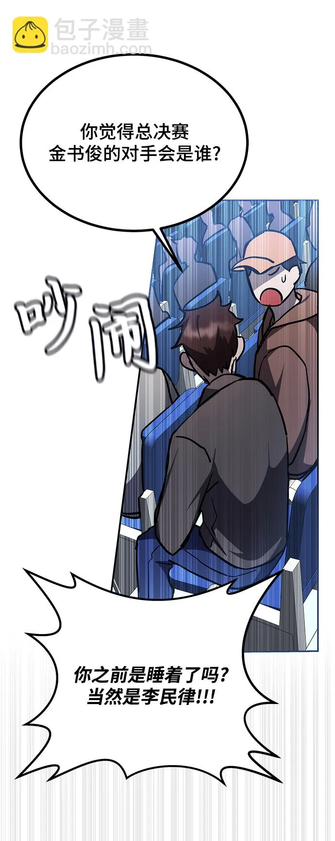 第36话 第5页