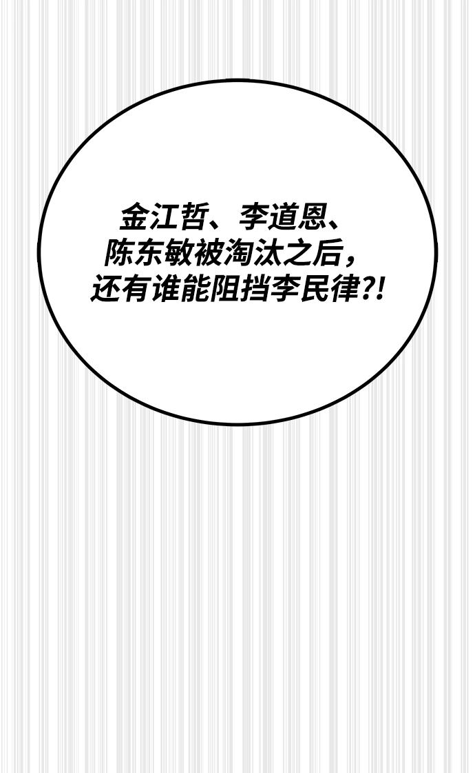 第36话 第6页